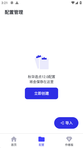 秋华点击器 - 手机自动连点工具 Hero图